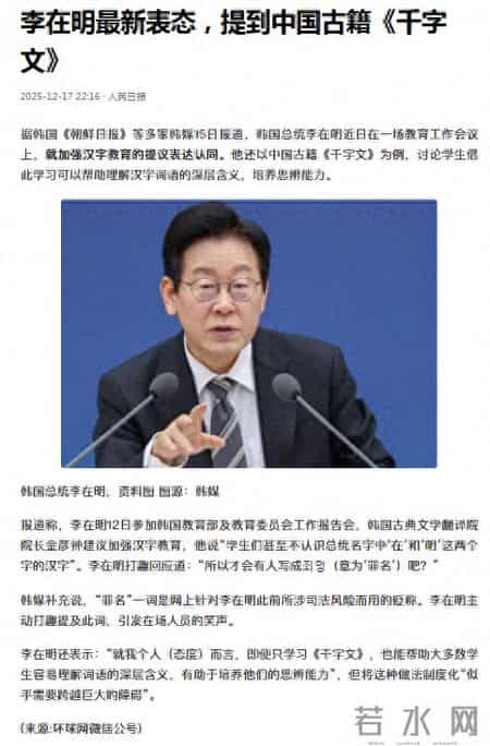 韩国转变对中华文化的认识,梵蒂冈公布“秘籍”之时,一切明了