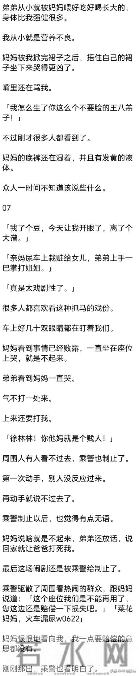 （完）再度睁开眼，我回到了坐高铁回家的那天