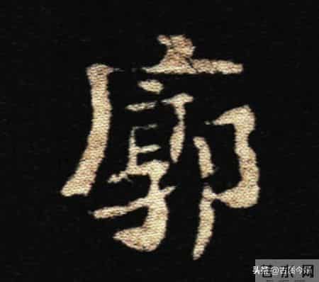 惊！钟繇《荐季直表》小楷单字放大100倍：用笔细节越看越震撼！