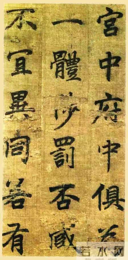 惊天乌龙！被当成赵孟頫神作，竟是唐代唯一墨迹！