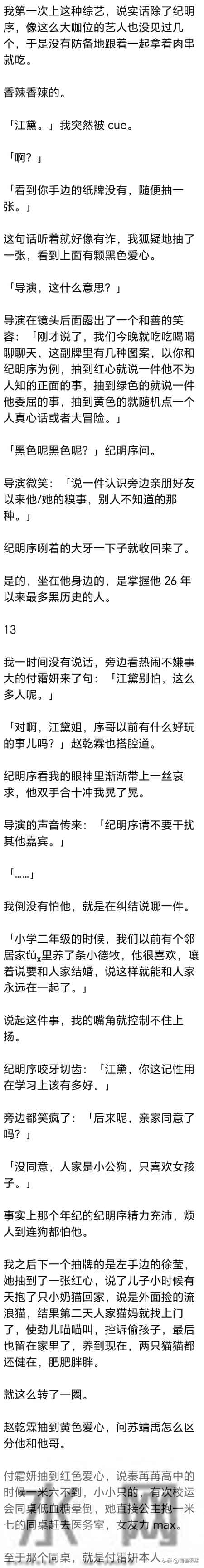 (完) 我是十八线小糊咖，我对自己的定位很清晰，没有大红大紫的命