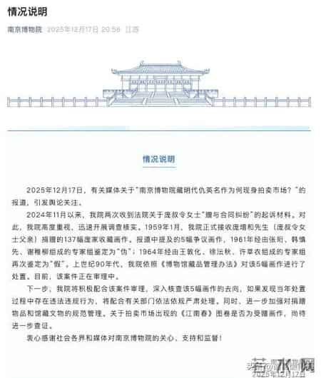 南京博物院真是越扒越有！更多细节曝光，鉴定真伪的并不是专家