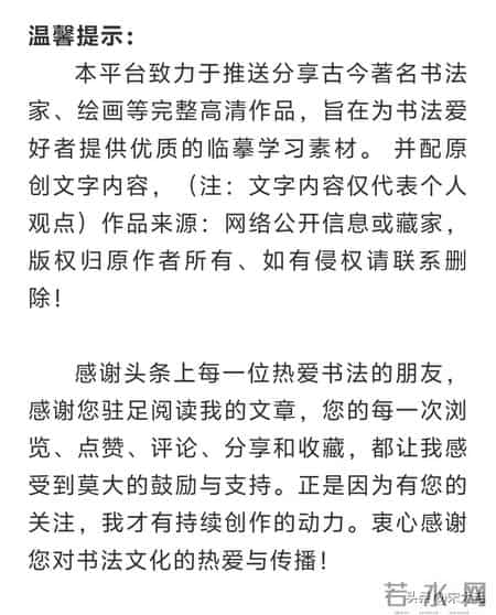 《梁山舟小楷真迹》欣赏!