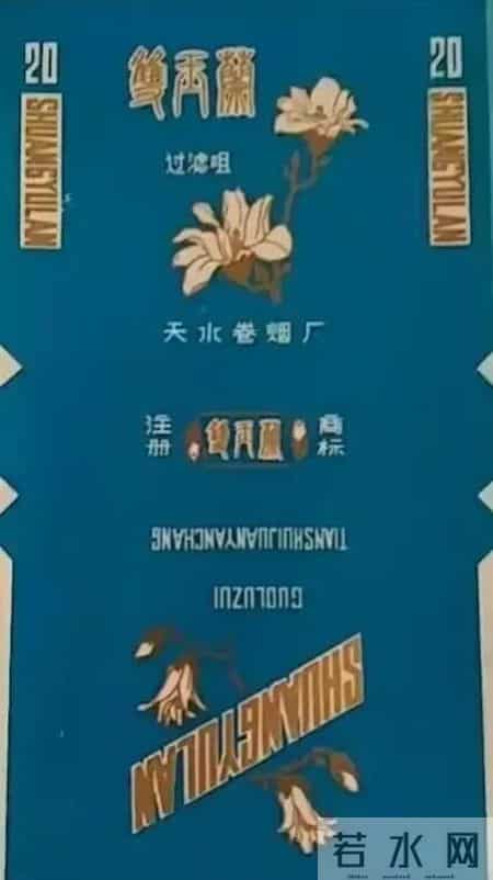 甘肃消失的绝版香烟，你知道几个？