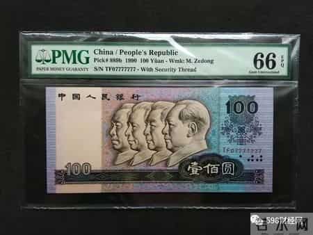以前用的100元纸币报价12900元,就是这个年份,你能找到吗?