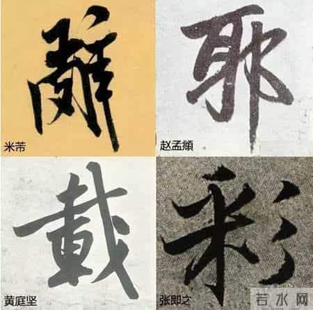 怎样写字才不俗气？