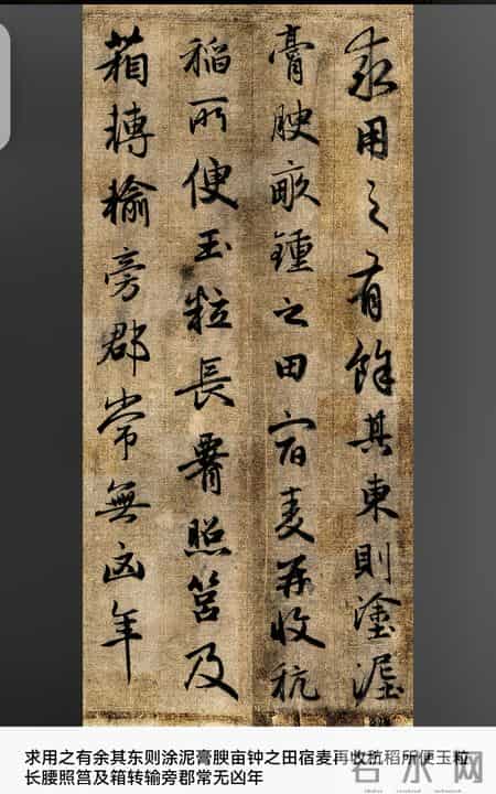 赵孟頫《吴兴赋》：晋唐风骨，赵体风神