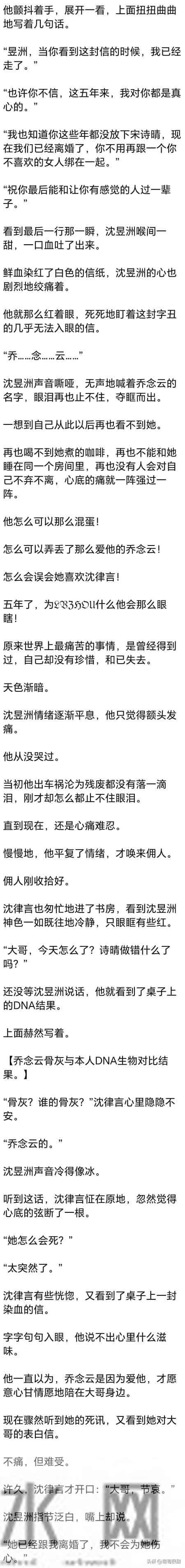 (完) 新婚夜，她才知道自己嫁的是男友瘫痪了六年的哥哥