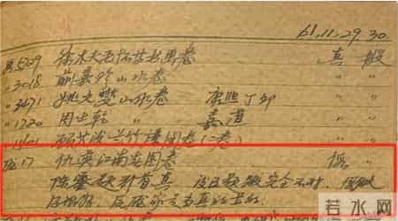 “南京博物院藏仇英名作现身拍卖市场”追踪 是真迹还是伪作？