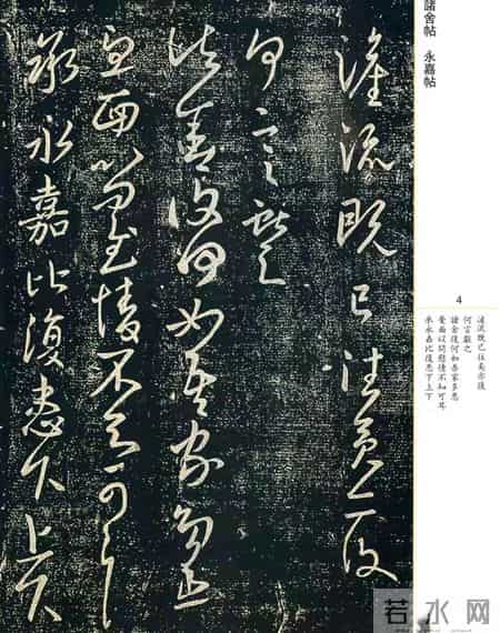 没临过《淳化阁帖》，你好意思说自己懂书法？这才书坛的无上秘笈