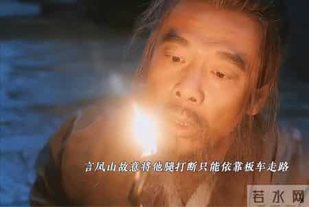 《长安二十四计》高相推车点灯！才是言凤山“诛心”不诛身的真相