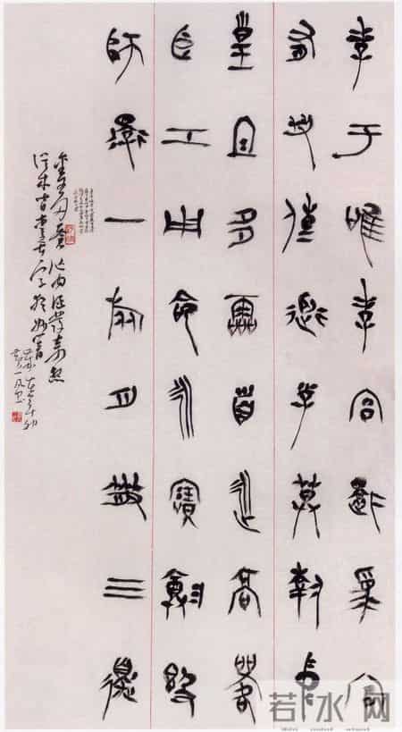 作字先作人，人奇字自古——兼观第十届书法国展获奖作品精选