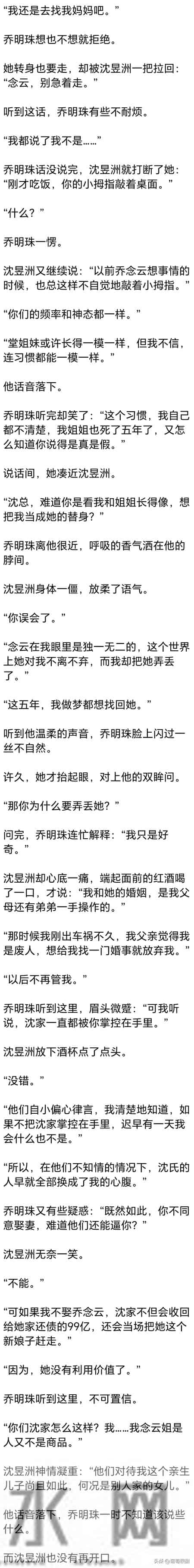 (完) 新婚夜，她才知道自己嫁的是男友瘫痪了六年的哥哥