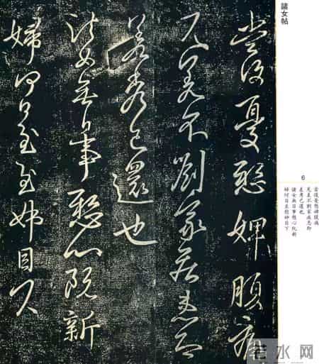 没临过《淳化阁帖》，你好意思说自己懂书法？这才书坛的无上秘笈