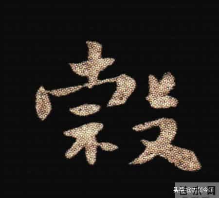 惊！钟繇《荐季直表》小楷单字放大100倍：用笔细节越看越震撼！