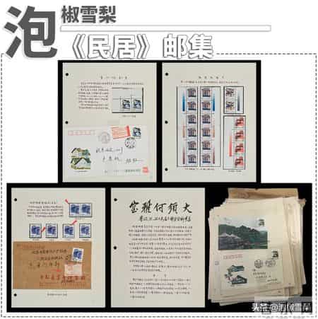 集邮总公司《民居》邮票周边来了，能想到的卖点，全都加满了