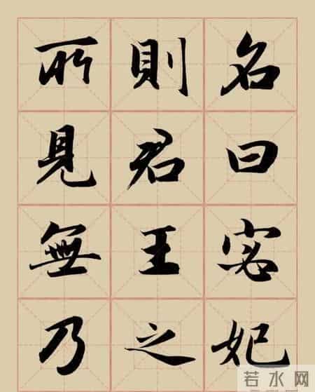 一笔行书绘洛神！这幅《洛神赋》书法，写尽千年浪漫与风雅