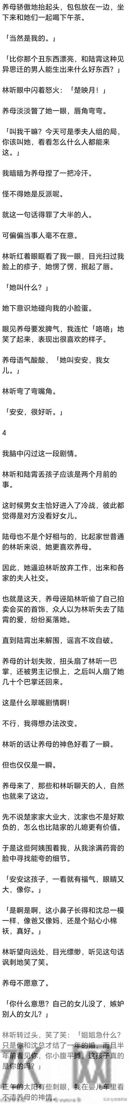 (完) 养母推女主下水时，我大哭出声，养母骂骂咧咧地给我换尿布
