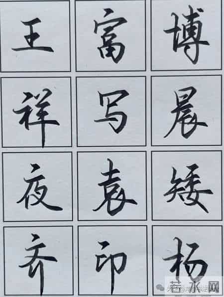 字墨剛柔並濟，骨型脫俗，自成一格，有名家的氣質，值得珍藏