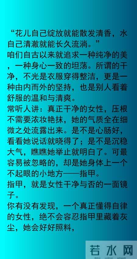 判断女人是否干净，看她这些部位，八九不离十，很哇塞！