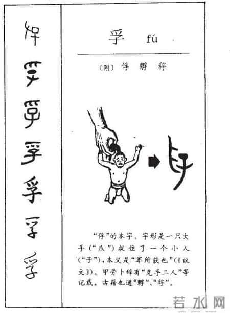 “饿殍遍野”中的“殍”，不读fú，也不读piáo，正确读音是？又是什么意思呢？