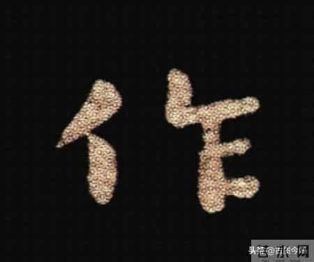 惊！钟繇《荐季直表》小楷单字放大100倍：用笔细节越看越震撼！