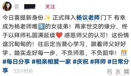 杨少华担心的事还是发生，杨议终是步了侯耀华后尘，郭德纲没说错