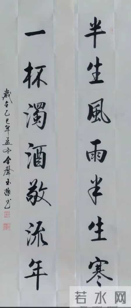 笔铸风骨，立身箴言！笔墨间见刚劲，字句里藏处世智慧！