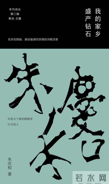 韩东的2025年度好书