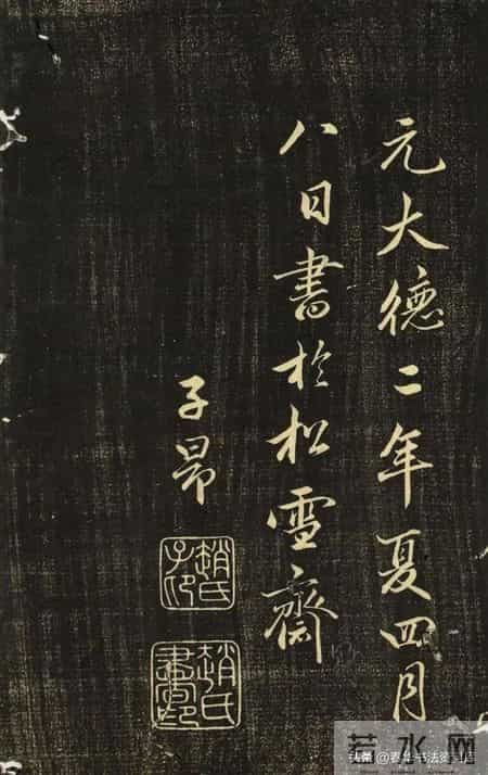 【这部深藏的法帖，竟藏着大唐书法的天骨与千古笔墨魂！】