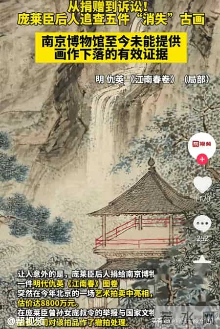 南京博物院竟然出卖捐赠品，庞家后人愤怒起诉，您怎么看？