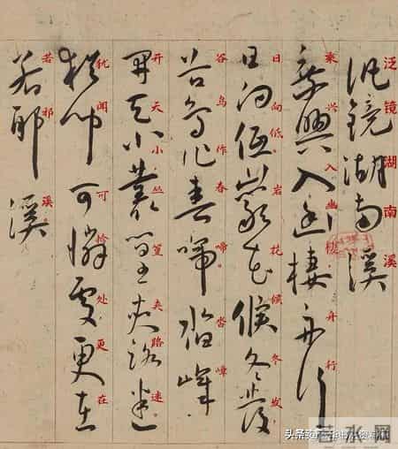 【初唐大佬陆柬之的行书，把唐诗写成了流动的月光】