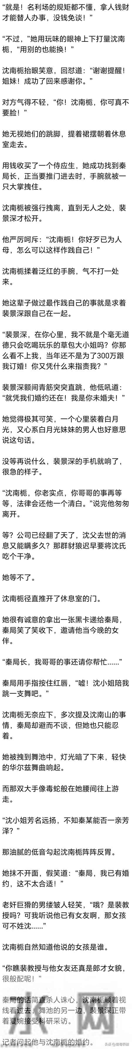 (完) 不苟言笑的未婚夫亲自为女学生开门，脸上是她从未见过的笑意