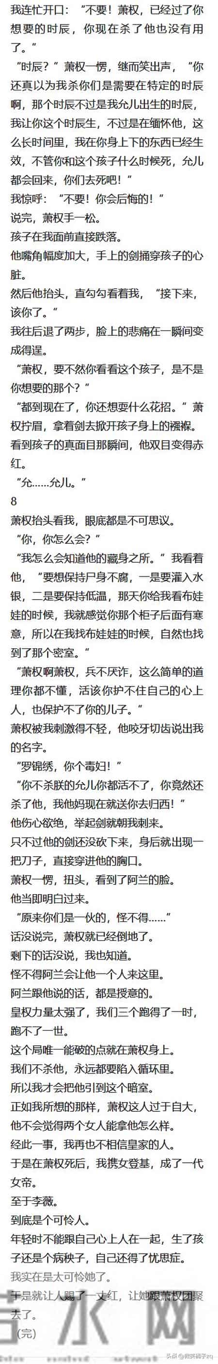 完结：我天生好孕，不但能生，还能决定肚子里孩子的性别。