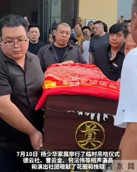 杨少华担心的事还是发生，杨议终是步了侯耀华后尘，郭德纲没说错