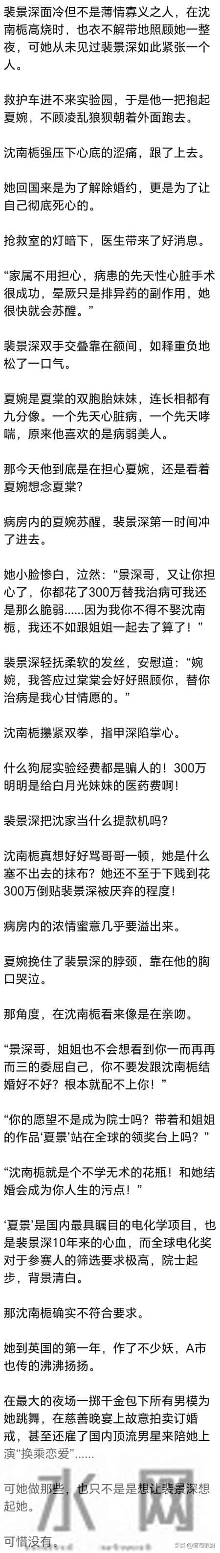 (完) 不苟言笑的未婚夫亲自为女学生开门，脸上是她从未见过的笑意