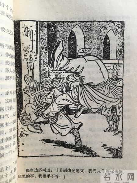 (旧书赏)冰魄寒光剑 梁羽生 1984.12月出版