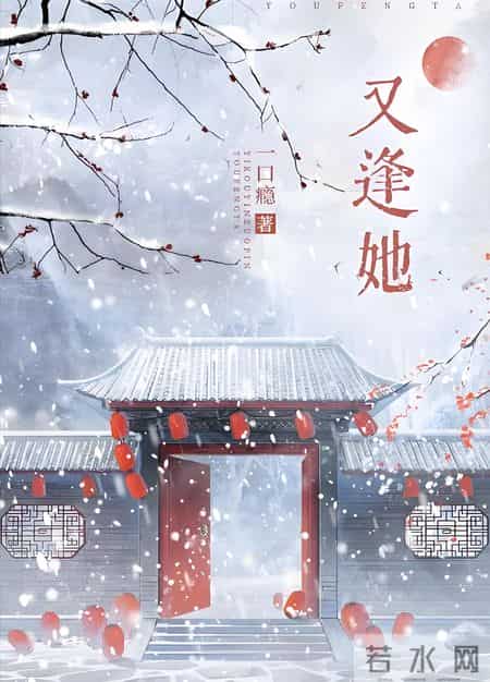 十本天花板级别的破镜重圆古言,酸涩拉扯好上头,本本皆年度佳作