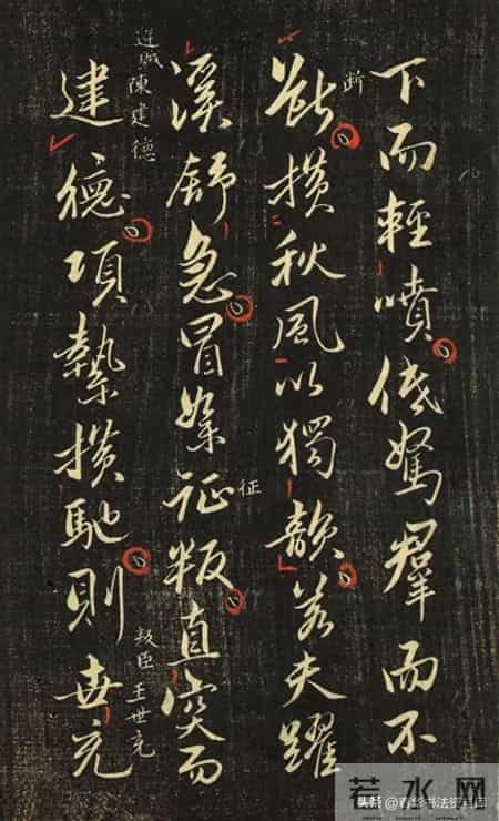 【这部深藏的法帖，竟藏着大唐书法的天骨与千古笔墨魂！】