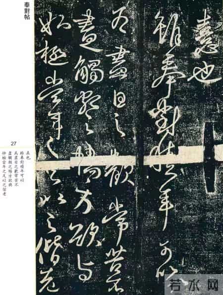 没临过《淳化阁帖》，你好意思说自己懂书法？这才书坛的无上秘笈