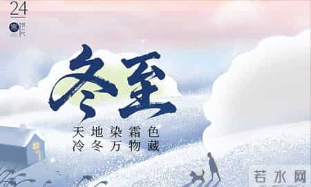 21号冬至十年不遇！有3个特殊预兆，今年冬天会是极寒冷冬吗？