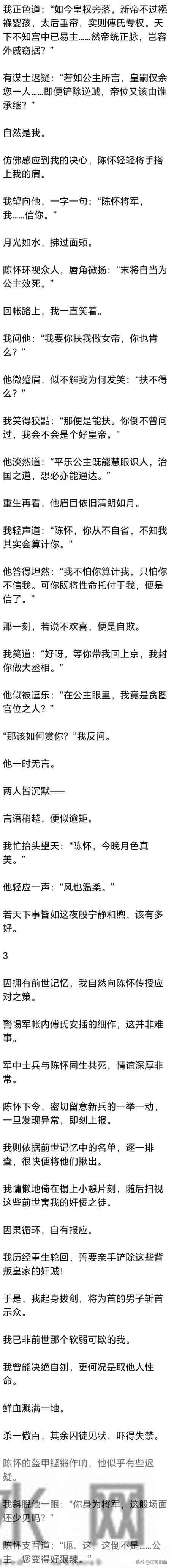 (完) 再睁眼，我回到他赴战场的那年，他依旧是那个纯粹明朗的少年