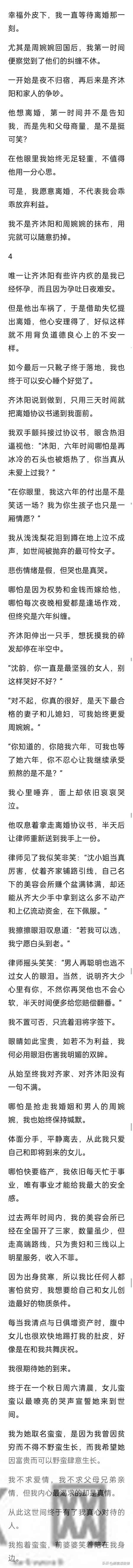 (完结)丈夫装失忆，和青梅复合，我无所谓笑笑，他只是我的跳板