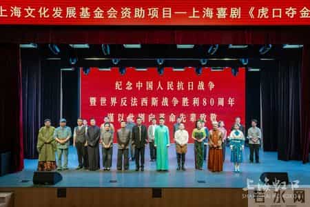 潘前卫、曹雄、陈靓等知名滑稽戏演员走进社区，居民们近距离过足戏瘾