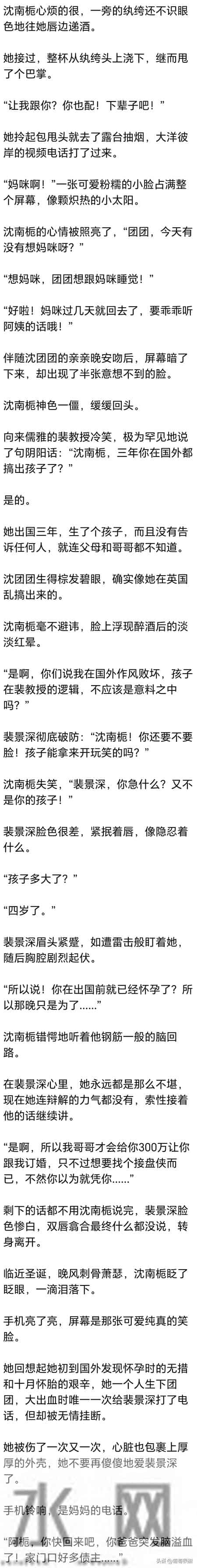 (完) 不苟言笑的未婚夫亲自为女学生开门，脸上是她从未见过的笑意