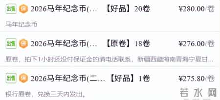 超前剧透！二轮生肖币将收官，三轮还会发行吗