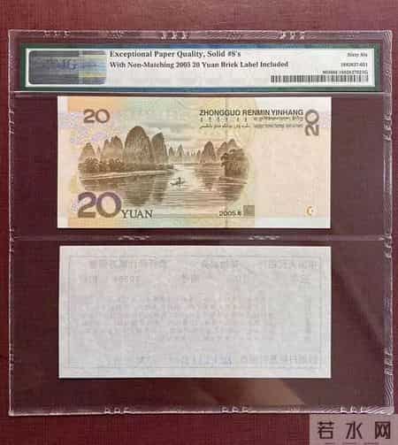20元纸币报价50000元，就是这个号码，谁能找到？