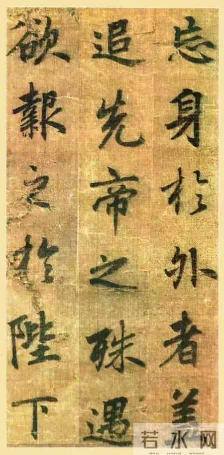 惊天乌龙！被当成赵孟頫神作，竟是唐代唯一墨迹！