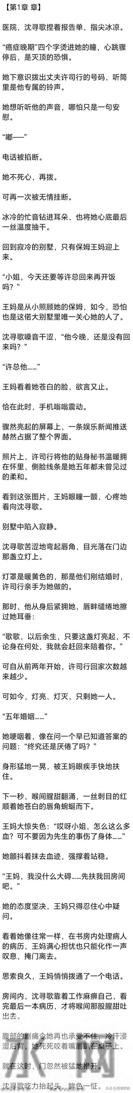 [完] 他说无论身在何处，都会赶回来陪我，5年婚姻终究还是厌倦了