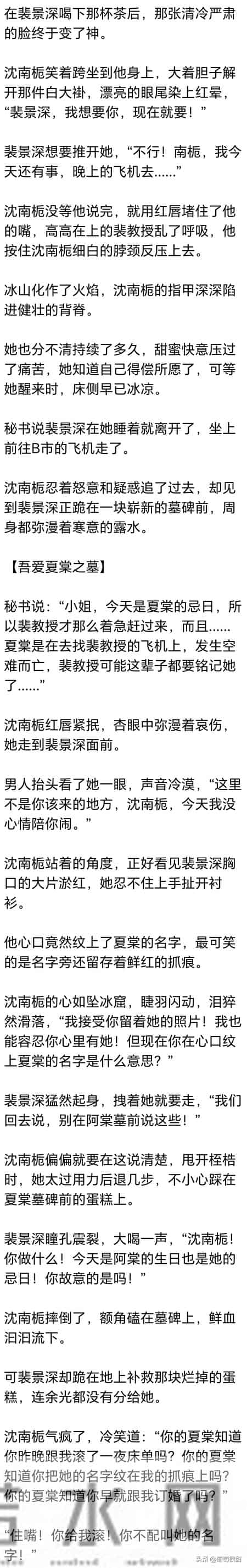 (完) 不苟言笑的未婚夫亲自为女学生开门，脸上是她从未见过的笑意